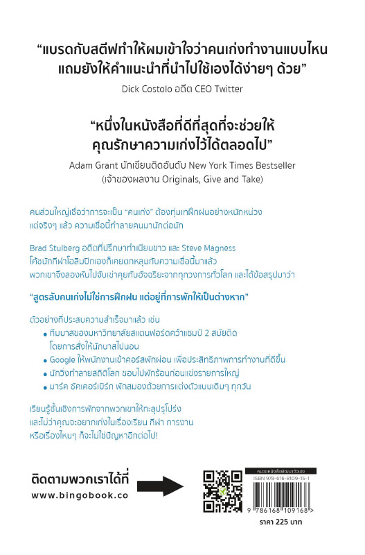 PeakPerformance_ปกหลัง_rightsize