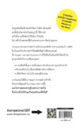 RadicalFocus_ปกหลัง_rightsize