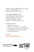 ปกหลัง_Stuffocation