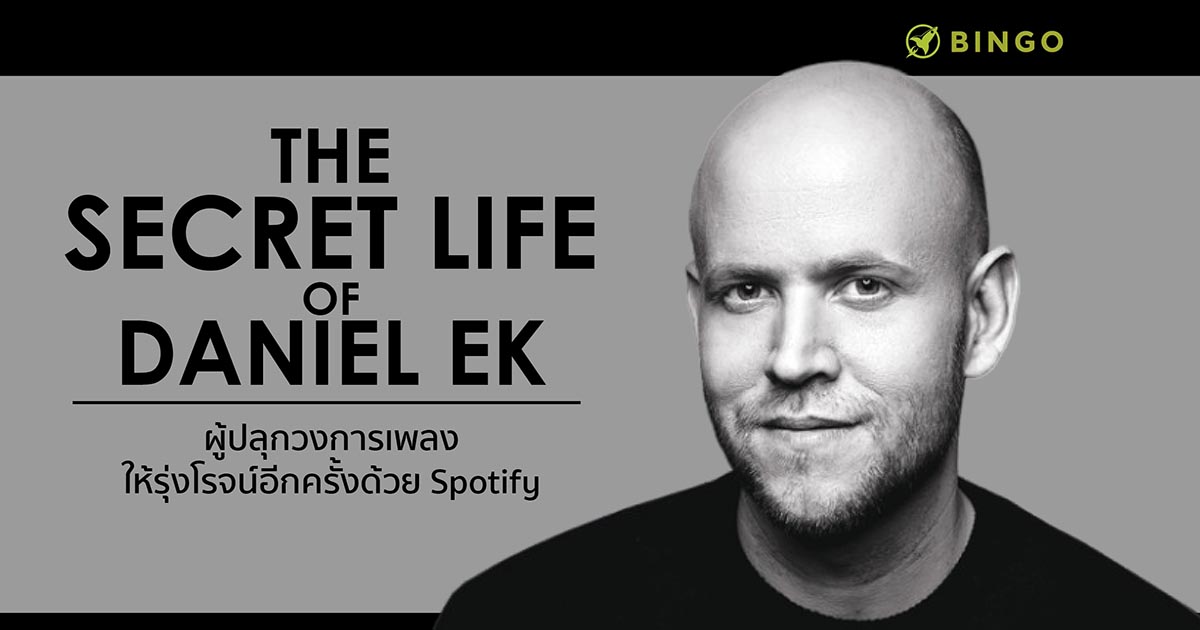 the secret life of daniel ek open