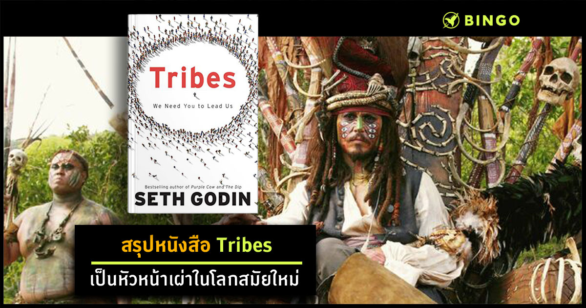 Tribes