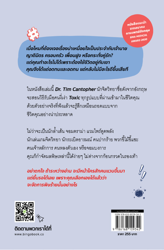 Toxic People_Backcover