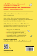 ทำไมเขาทำงานปังแต่เราทำงานพัง (2)